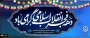 دهه فجر انقلاب اسلامی گرامی باد