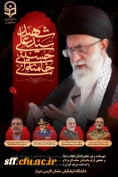 روح بلند ولی امر مسلمین حضرت آیت الله العظمی امام خامنه ای (قدس سره) به ملکوت اعلی پیوست. 2روح بلند ولی امر مسلمین حضرت آیت الله العظمی امام خامنه ای (قدس سره) به ملکوت اعلی پیوست. 2