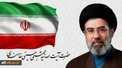 اولین پیام رهبر انقلاب منتشر شد