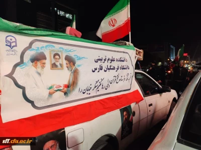 حرکت کاروان خودرویی کارکنان واحددانشگاهی سلمان فارسی شیراز