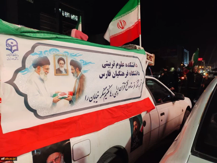 حرکت کاروان خودرویی کارکنان واحددانشگاهی سلمان فارسی شیراز 2