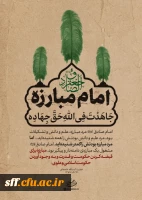 شهادت امام جعفر صادق (علیه السلام)  2