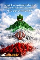 ایران ما - ایران جان 2