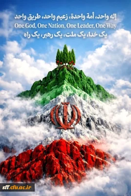 ایران ما - ایران جان