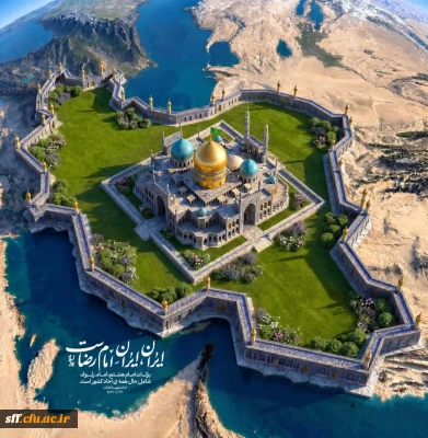 میلاد امام رضا (ع) مبارک.