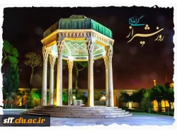 روز شیراز مبارک 2