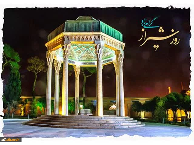 روز شیراز مبارک 2