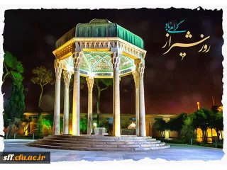 روز شیراز مبارک