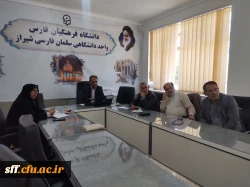 اولین جلسه مدیر گروههای آموزشی دانشکده علوم تربیتی 
دانشگاه فرهنگیان فارس 2