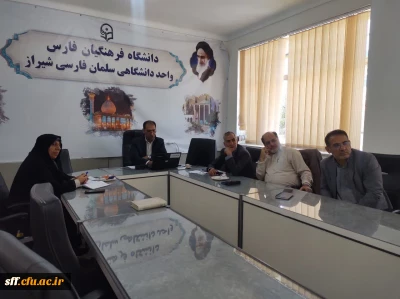 اولین جلسه مدیر گروههای آموزشی دانشکده علوم تربیتی 
دانشگاه فرهنگیان فارس