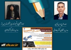 اطلاعیه برگزاری کارگاه های توانمندسازی سیزدهمین جشنواره «تدریس برتر»
 3