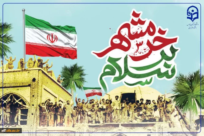 خرمشهر را خدا آزاد کرد.