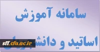 سامانه گلستان