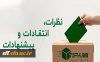 ارتباط مستقیم با ریاست مرکز