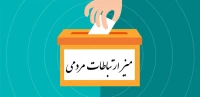میز ارتباطات مردمی